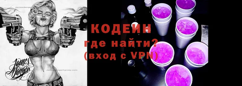 Кодеин напиток Lean (лин)  Губкинский 